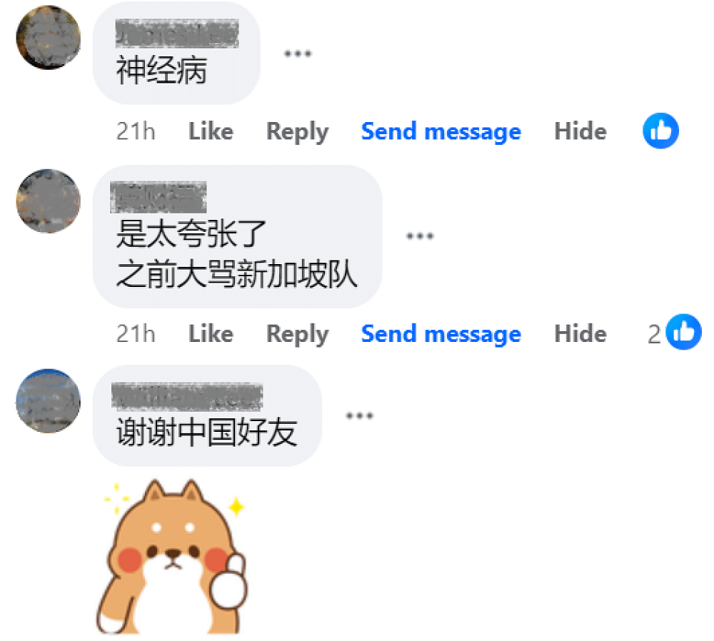 中国球迷的自嘲方式