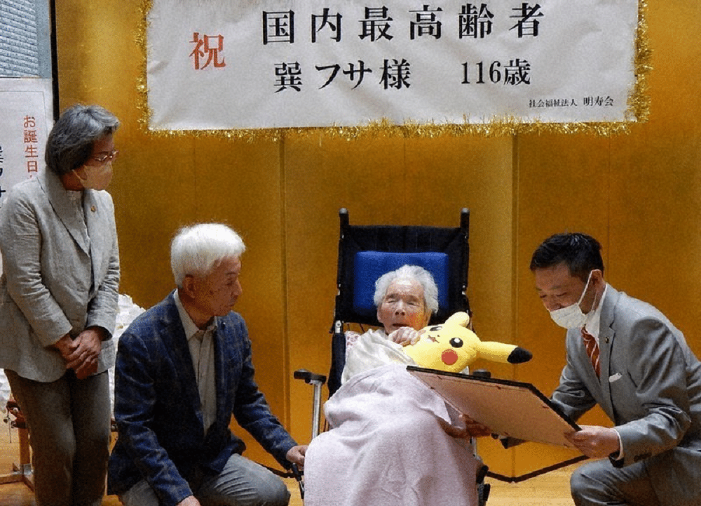 日本在世最长寿者巽房