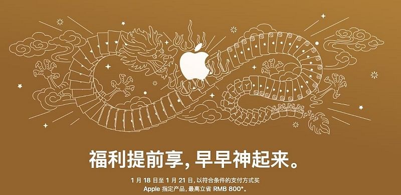 苹果中国需求