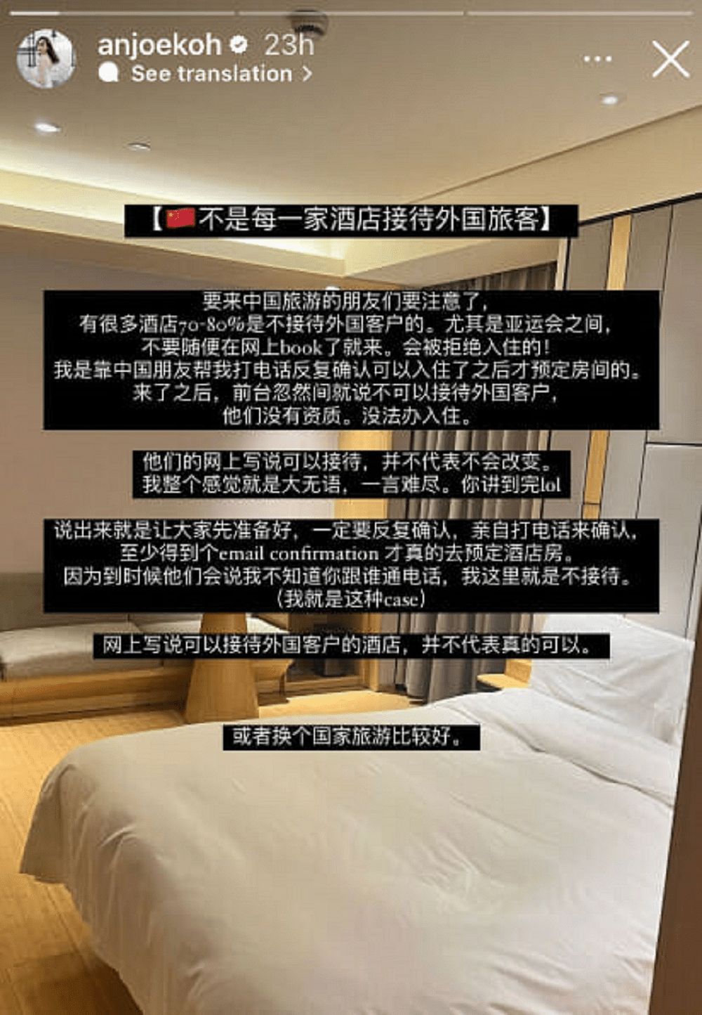 马来西亚网红不能入住中国酒店