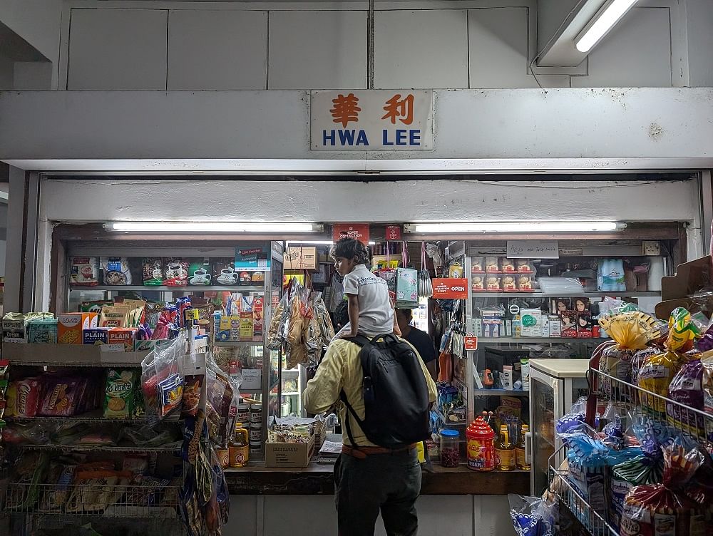 杂货店