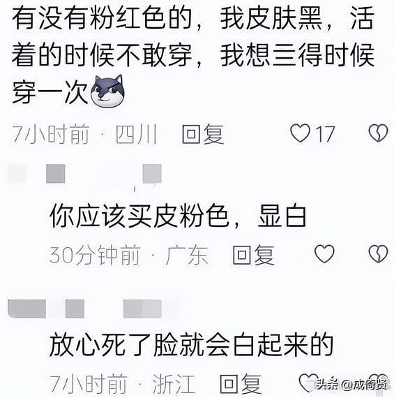 网民评论