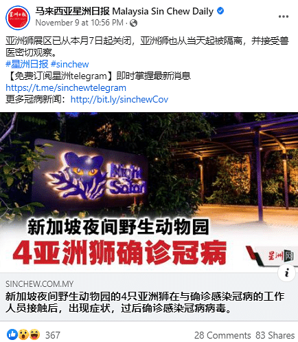 连猛兽都被感染，新加坡疫情很糟糕？