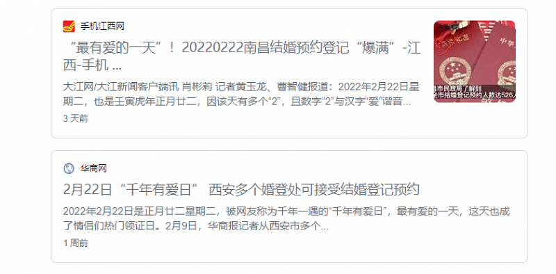 2022222 = 爱你爱爱爱爱爱 