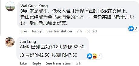 网民反应