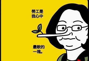 Taiwan President Lies