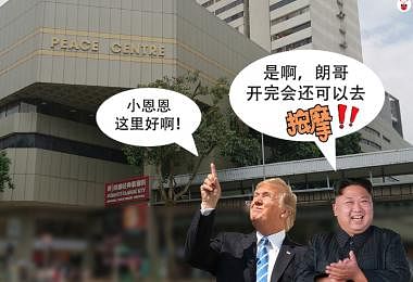 Trump and Kim Peace Centre