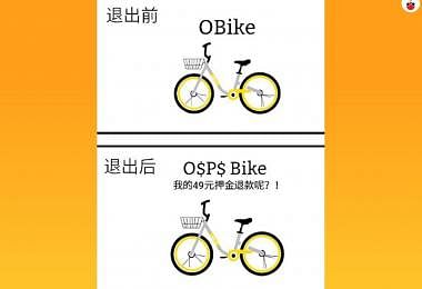 oBike vs O$P$Bike