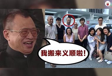 香港TVB资深男艺人许绍雄搬家新加坡义顺私宅区