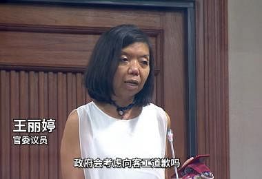 官委议员王丽婷5月4日在国会中提出一个非常顽皮的问题：我国当局必须代表新加坡及新加坡人向所有客工道歉。