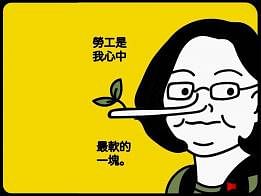 Taiwan President Lies