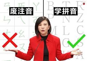 学拼音