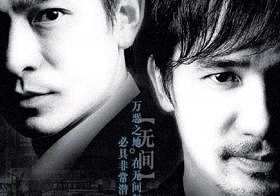 Infernal Affairs