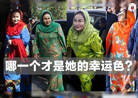 Lucky colours of Rosmah