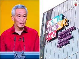 李显龙总理昨晚在国庆群众大会用华语发言时强调：“新加坡华人是经过了200多年才逐渐形成自己的身份认同。” 