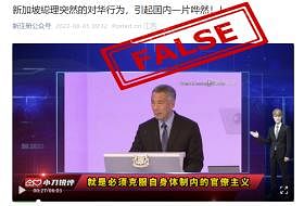 中国社媒重现关于李总理虚假内容，瞎说他批评中国“官僚主义”