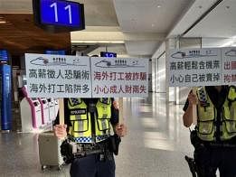 台、马、港等地上千青年被骗至柬埔寨打工　“诈骗胜地”如何兴起？