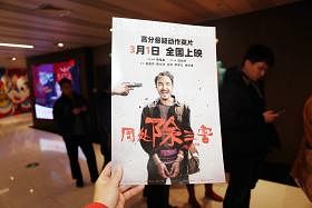 《周处除三害》在中国大陆爆红